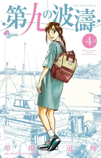 Cover of Vol. 4