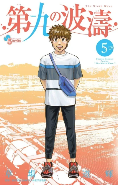 Cover of Vol. 5