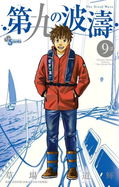 Cover of Vol. 9
