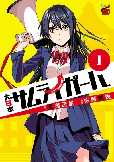Cover of Vol. 1