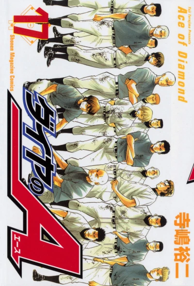 Cover of Volume 17