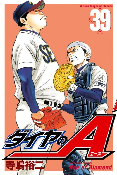 Cover of Volume 39