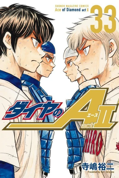 Cover of Volume 33