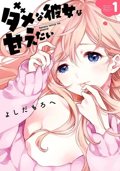 Cover of Vol. 1