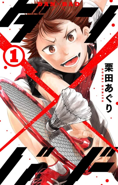 Cover of Volume 1
