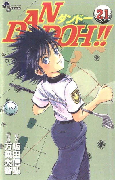 Cover of Vol. 21