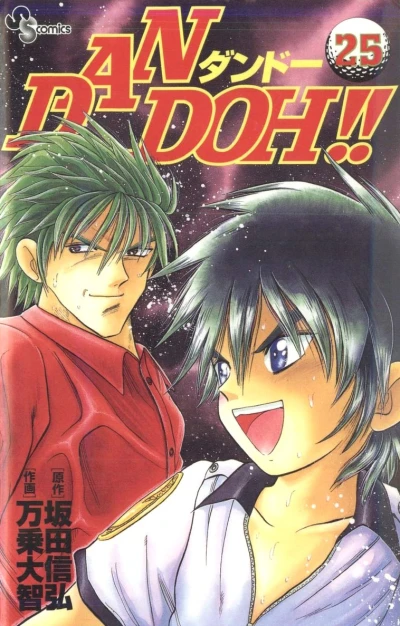 Cover of Vol. 25