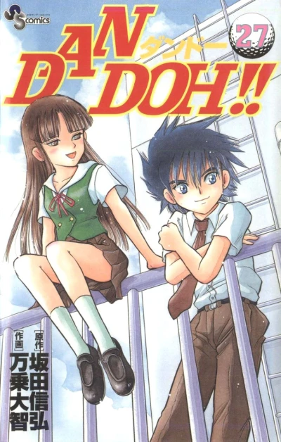 Cover of Vol. 27