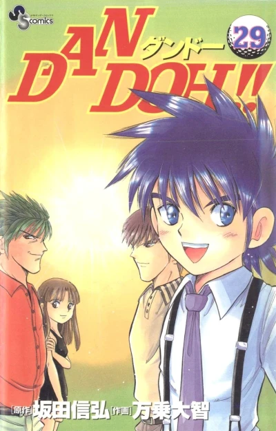 Cover of Vol. 29