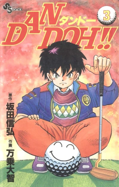 Cover of Vol. 3