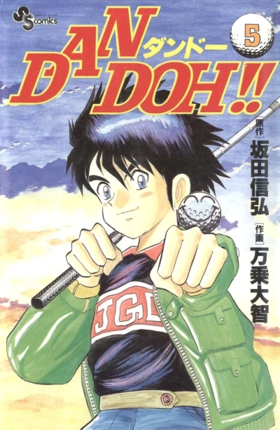 Cover of Vol. 5