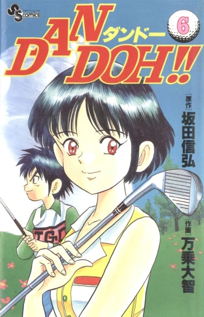 Cover of Vol. 6