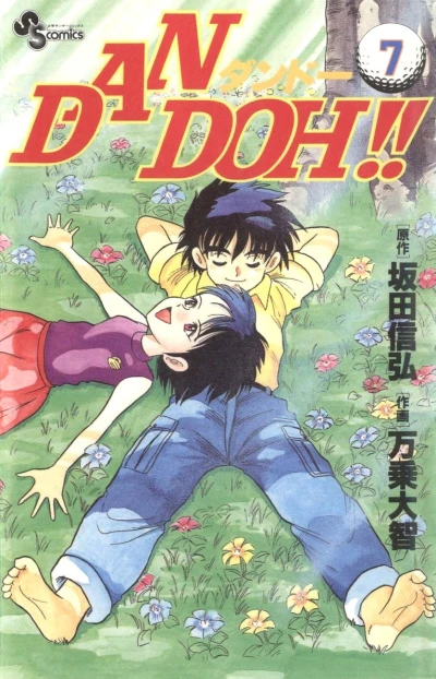 Cover of Vol. 7