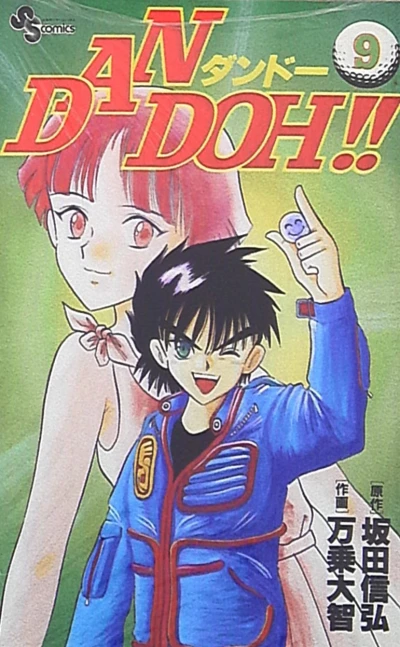 Cover of Vol. 9