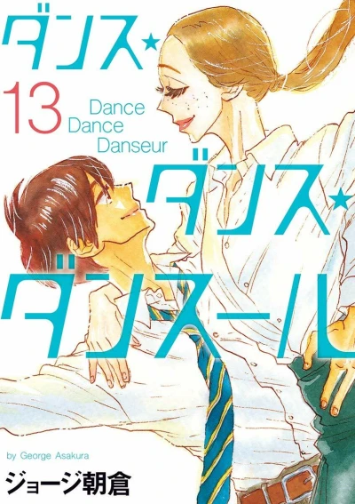 Cover of Vol. 13