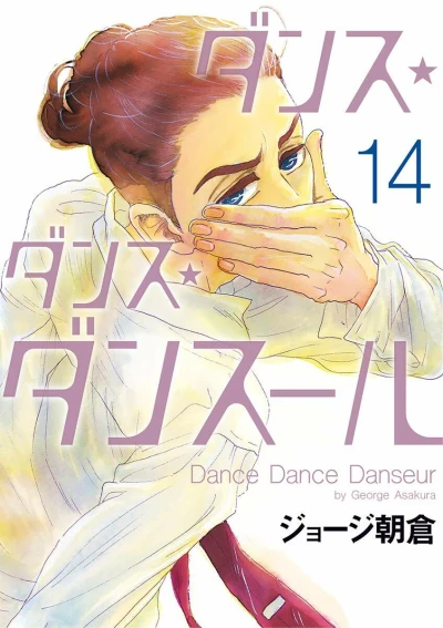 Cover of Vol. 14