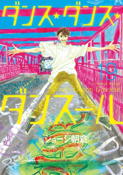 Cover of Vol. 19