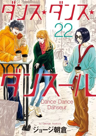 Cover of Vol. 22