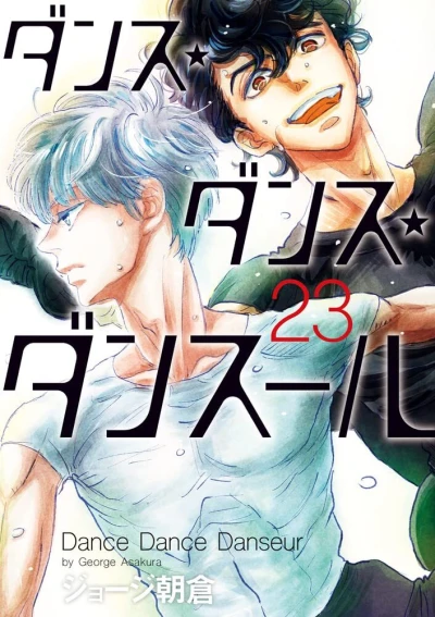 Cover of Vol. 23