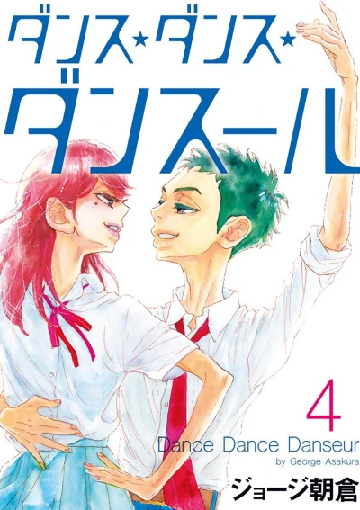 Cover of Vol. 4
