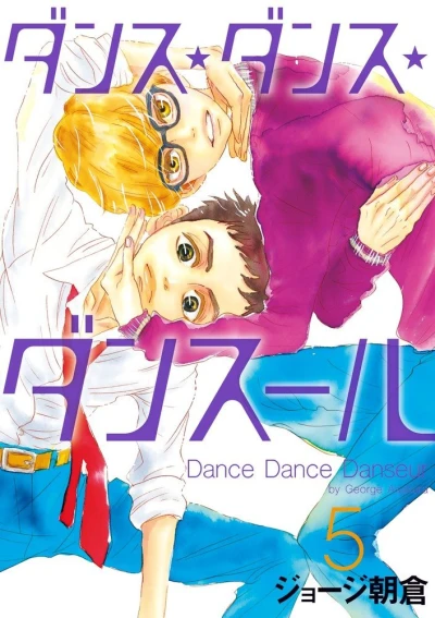 Cover of Vol. 5