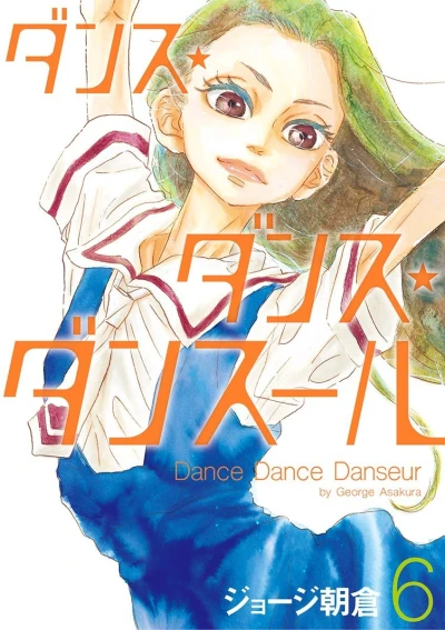 Cover of Vol. 6