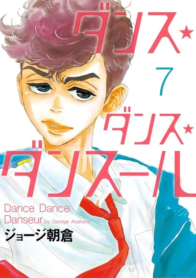 Cover of Vol. 7