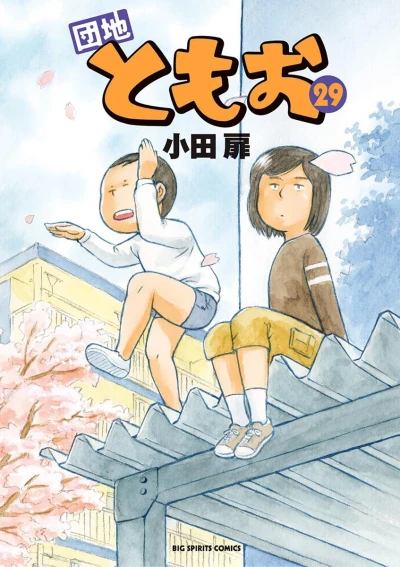 Cover of Vol. 29