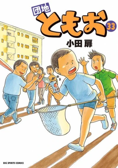 Cover of Vol. 33