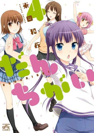 Cover of Volume 4