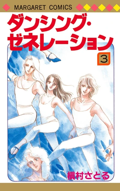 Cover of Vol. 3