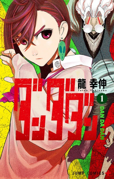 Cover of Volume 1