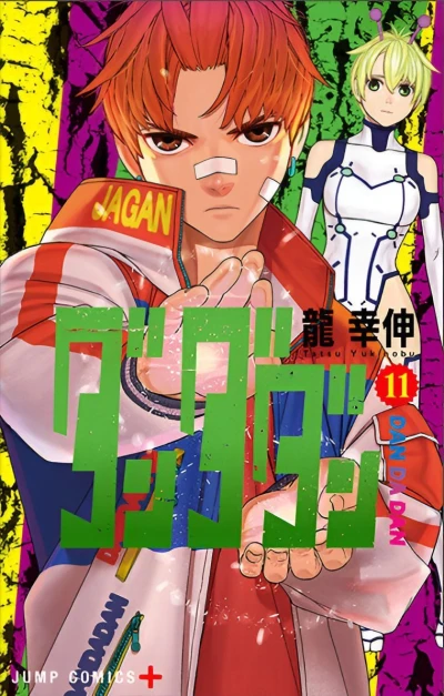 Cover of Volume 11