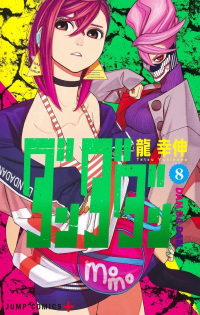 Cover of Volume 8