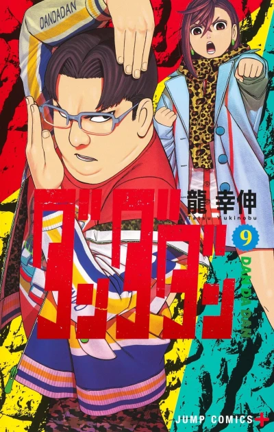 Cover of Volume 9
