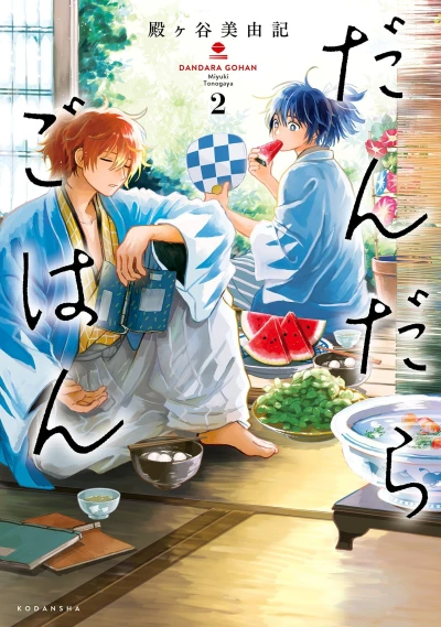 Cover of Vol. 2