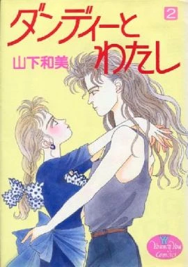 Cover of Vol. 2