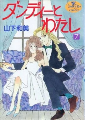 Cover of Vol. 7