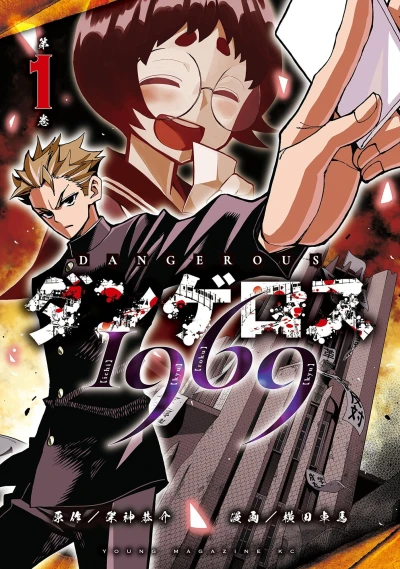 Cover of Vol. 1
