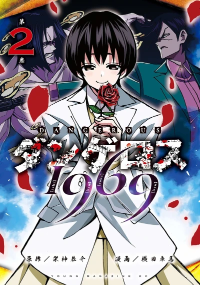 Cover of Vol. 2