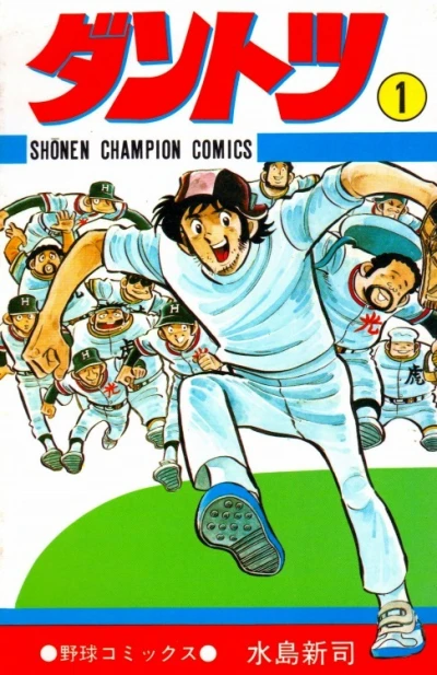 Cover of Vol. 1