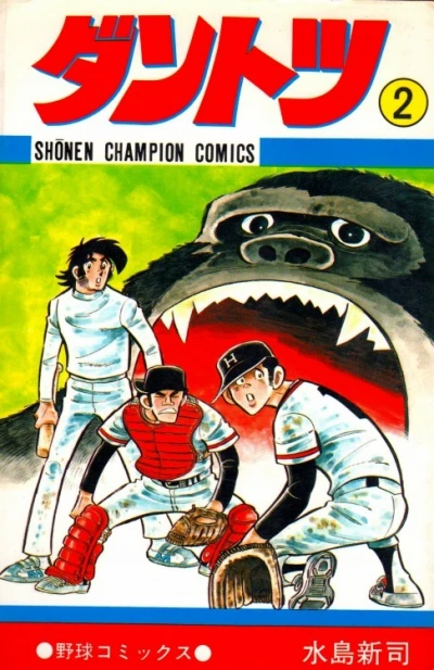 Cover of Vol. 2