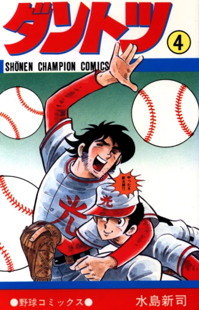 Cover of Vol. 4