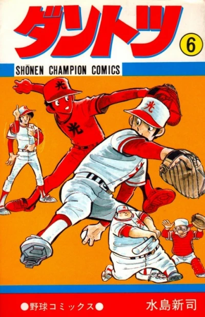 Cover of Vol. 6