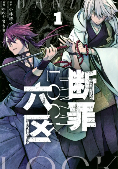 Cover of Volume 1
