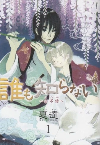 Cover of Vol. 1