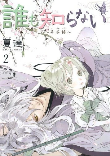 Cover of Vol. 2