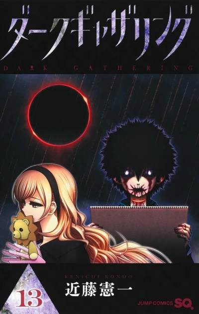 Cover of Volume 13