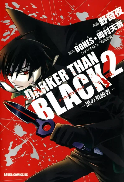 Cover of Vol. 2