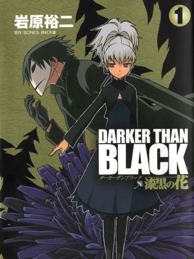 Cover of Vol. 1